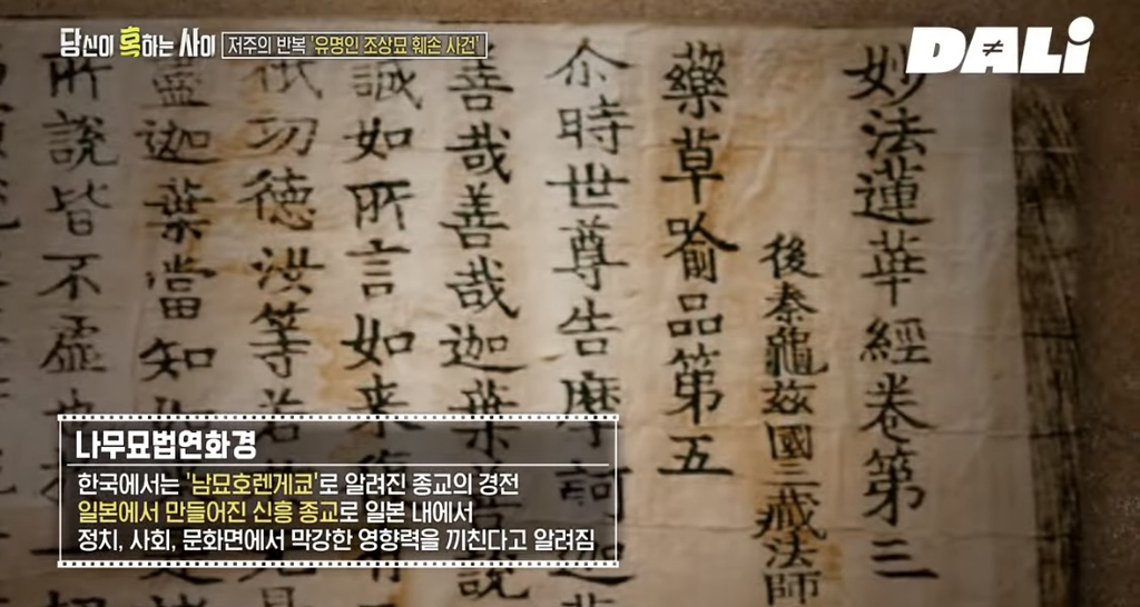 율곡이이,-이순신,-세종대왕-집안-묘소에-130kg-넘는-쇠말뚝과-식칼이-박혀-충격-10-이미지