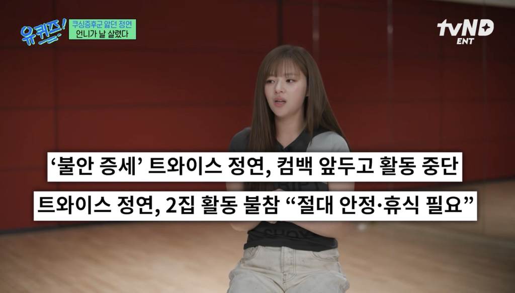 희귀병을-앓던-정연의-건강을-되찾아준-공승연-3-이미지