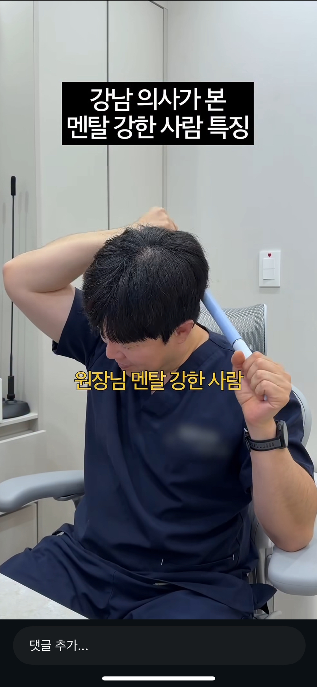 강남의사가-본-멘탈강한-사람-특징-0-이미지