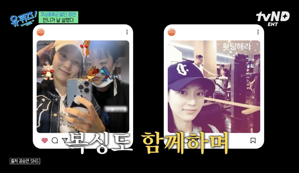 희귀병을-앓던-정연의-건강을-되찾아준-공승연-15-이미지