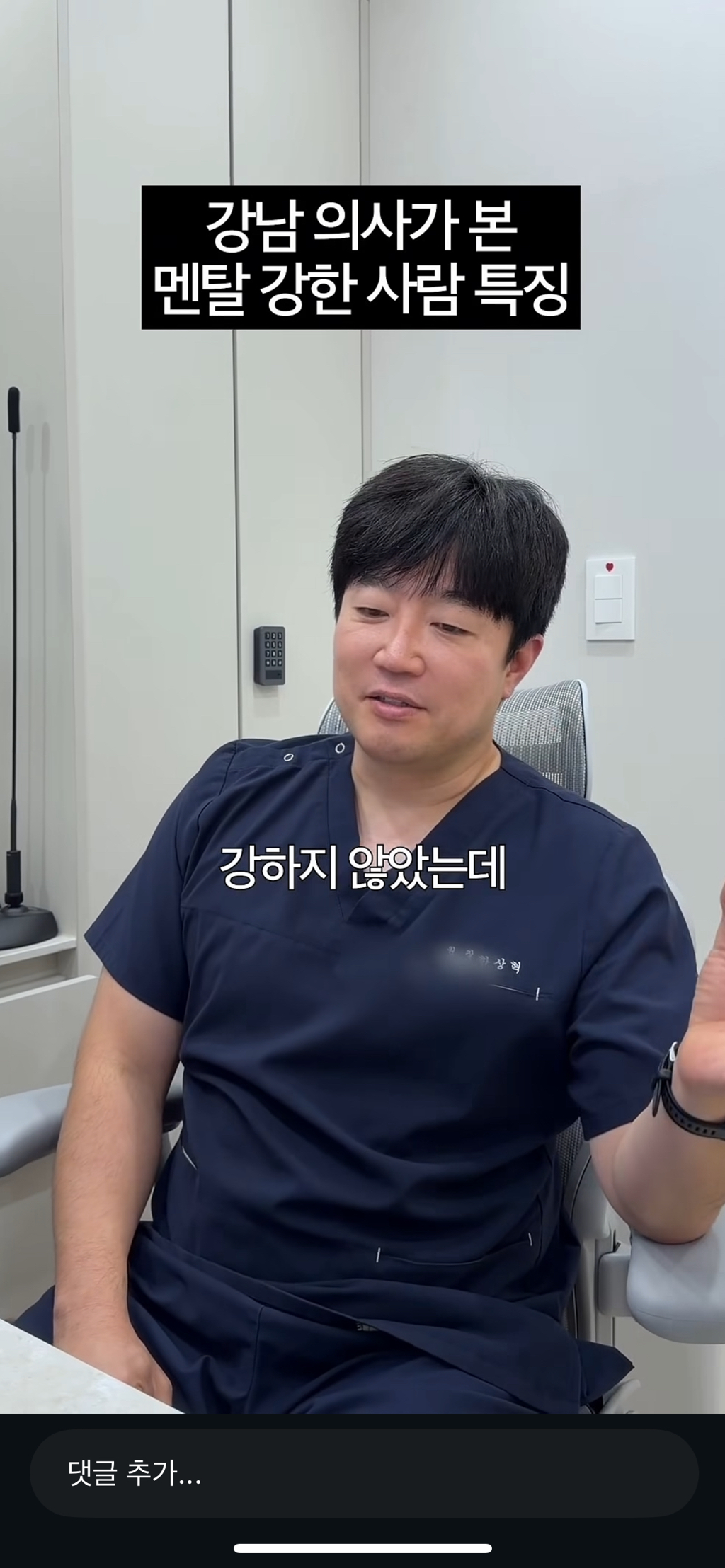 강남의사가-본-멘탈강한-사람-특징-9-이미지