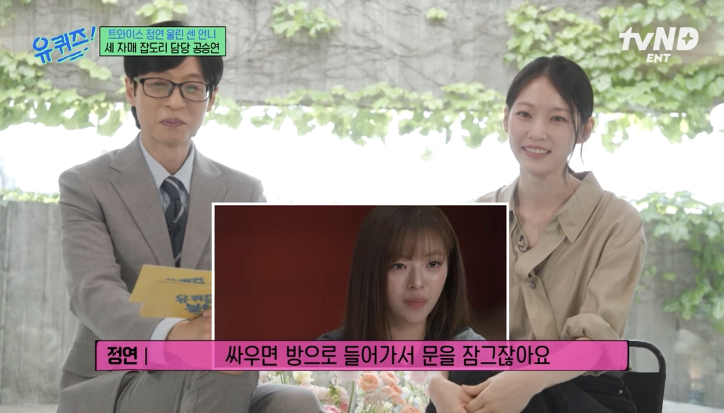 희귀병을-앓던-정연의-건강을-되찾아준-공승연-55-이미지