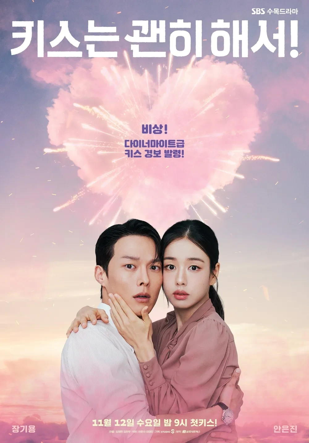 근래에-반응-제일-좋았던-한국-로맨스-드라마.jpg-0-이미지