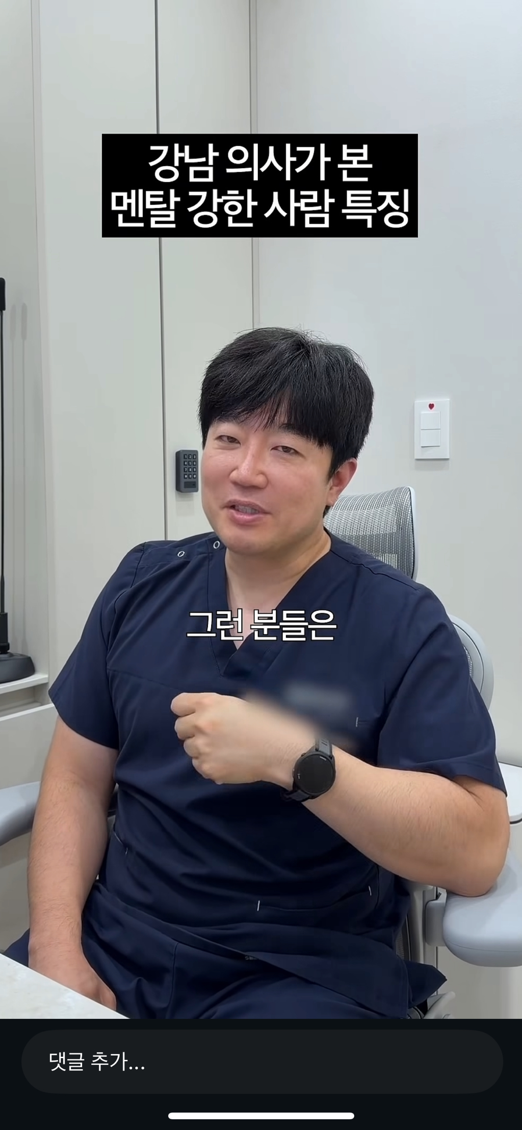 강남의사가-본-멘탈강한-사람-특징-13-이미지