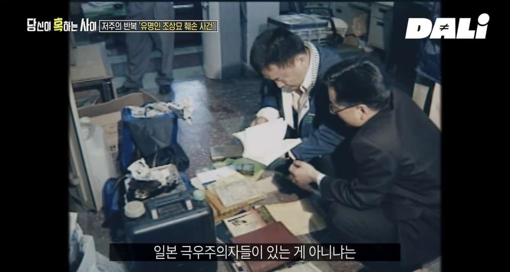 율곡이이,-이순신,-세종대왕-집안-묘소에-130kg-넘는-쇠말뚝과-식칼이-박혀-충격-11-이미지