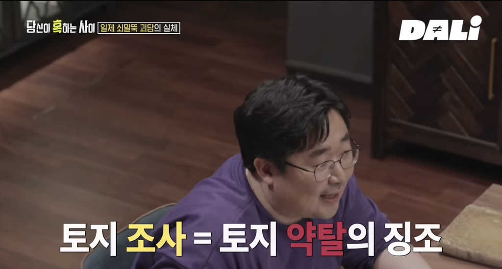 율곡이이,-이순신,-세종대왕-집안-묘소에-130kg-넘는-쇠말뚝과-식칼이-박혀-충격-12-이미지