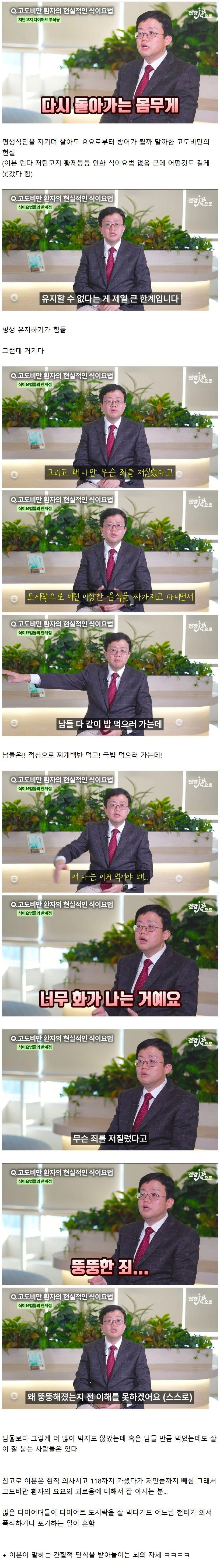 다이어트-하다가-오는-현타중-가장-쎈-현타라는-그것-1-이미지