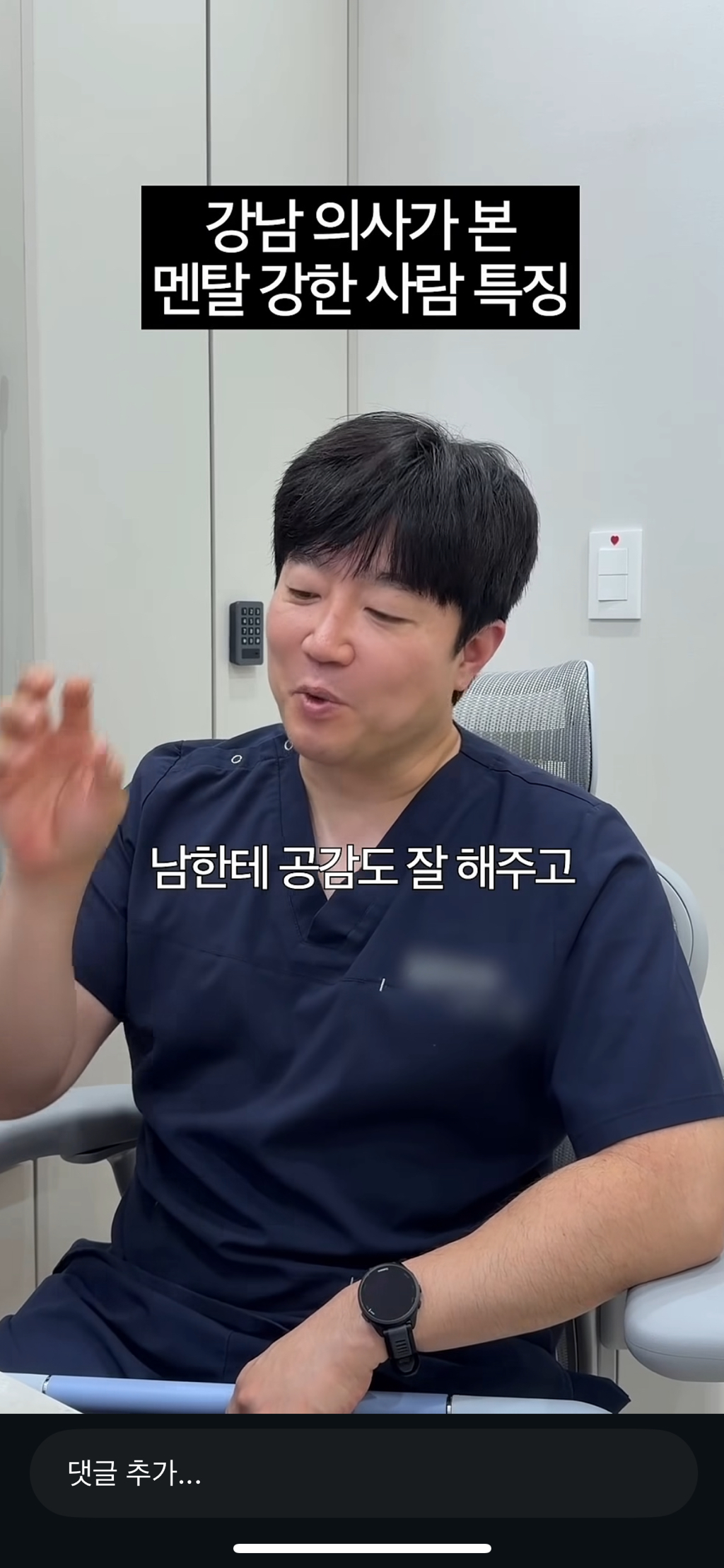 강남의사가-본-멘탈강한-사람-특징-20-이미지