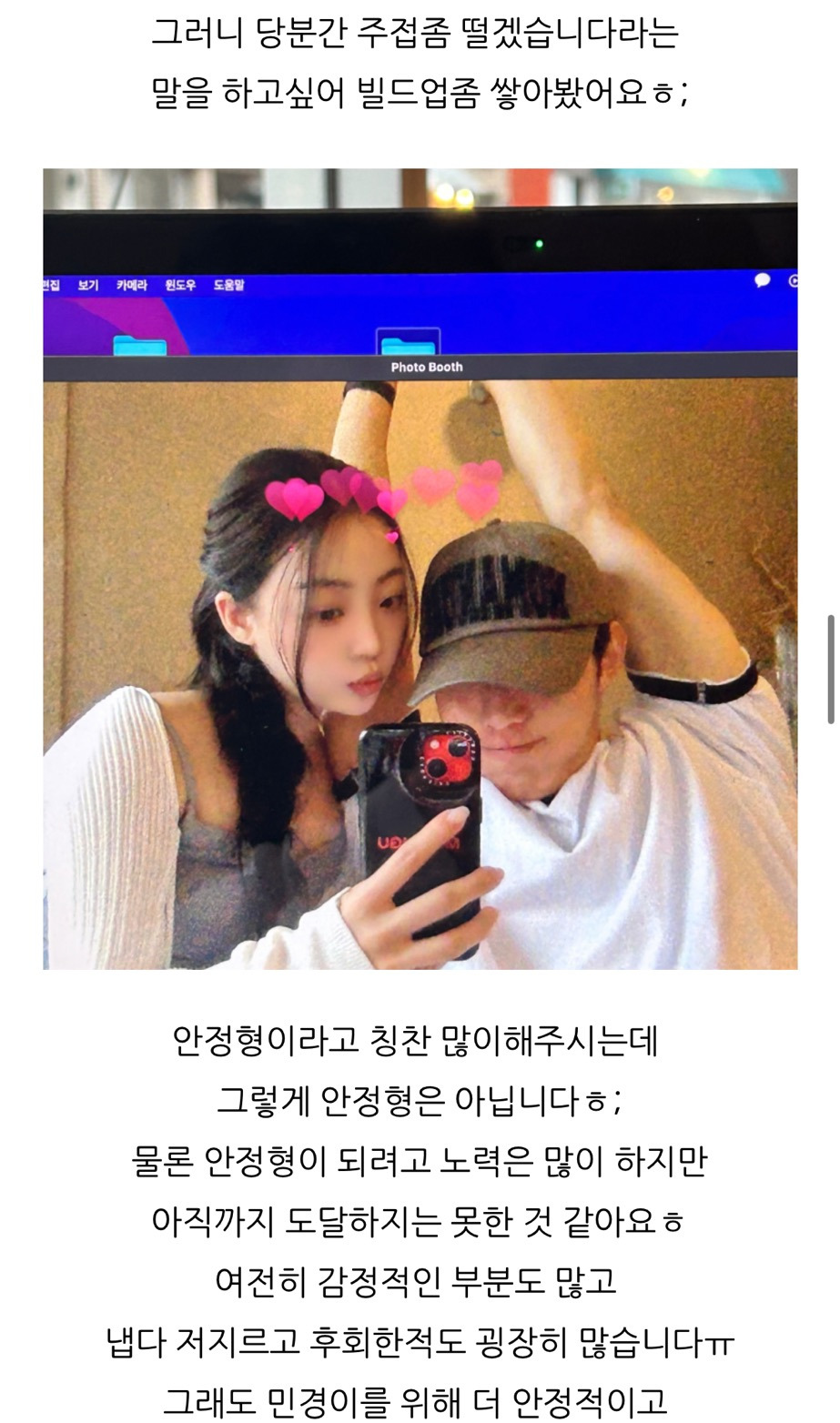 환승연애4-민경과-현커-공개-이후-관련-글-블로그에-업로드한-승용-2-이미지
