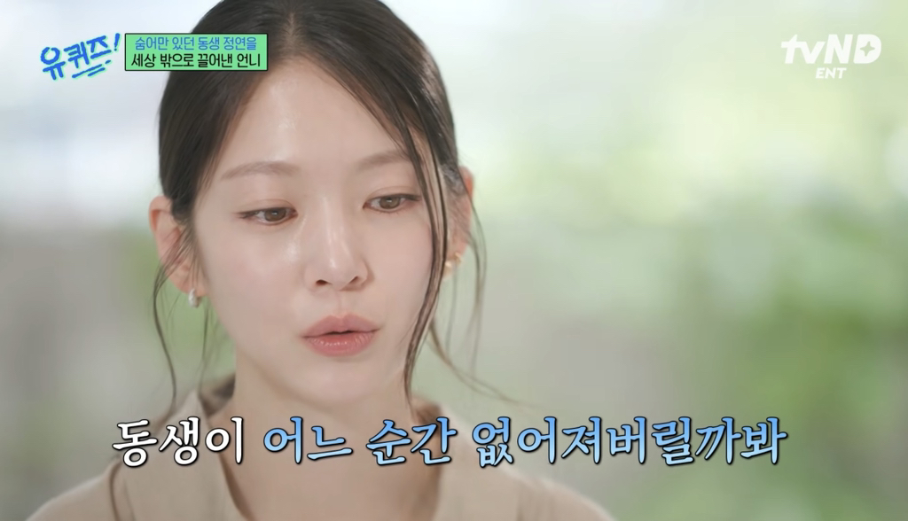 희귀병을-앓던-정연의-건강을-되찾아준-공승연-25-이미지