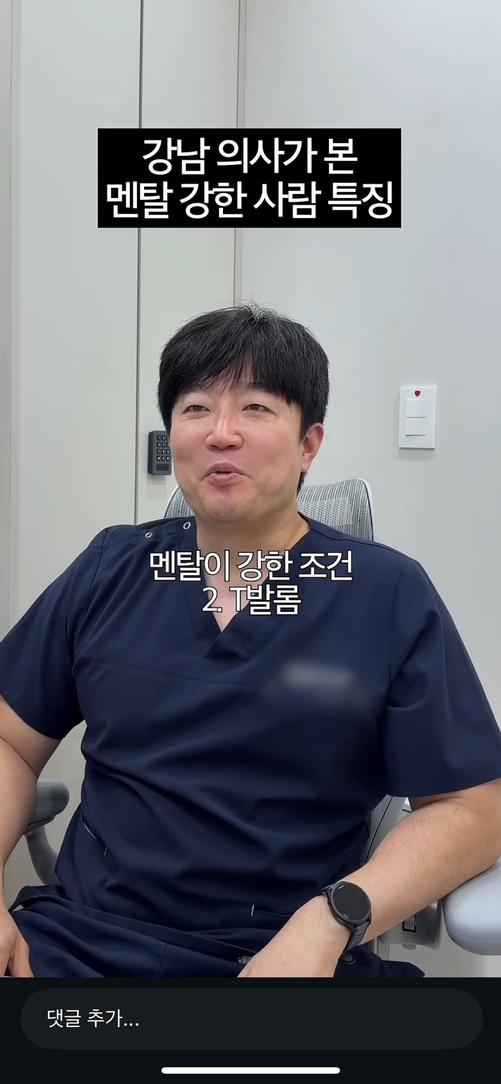 강남의사가-본-멘탈강한-사람-특징-3-이미지