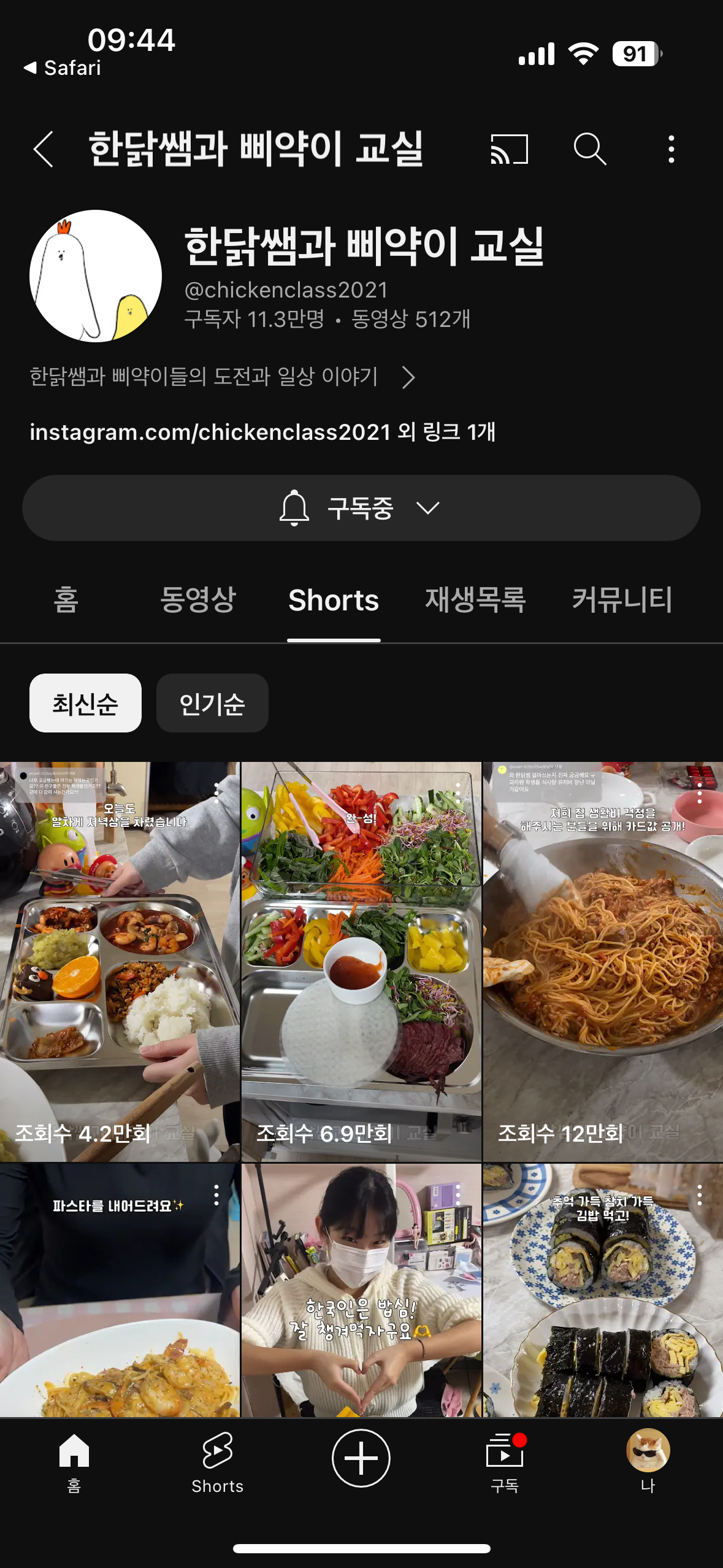 유퀴즈에서-섭외해줬으면-하는-유튜버-1위-0-이미지