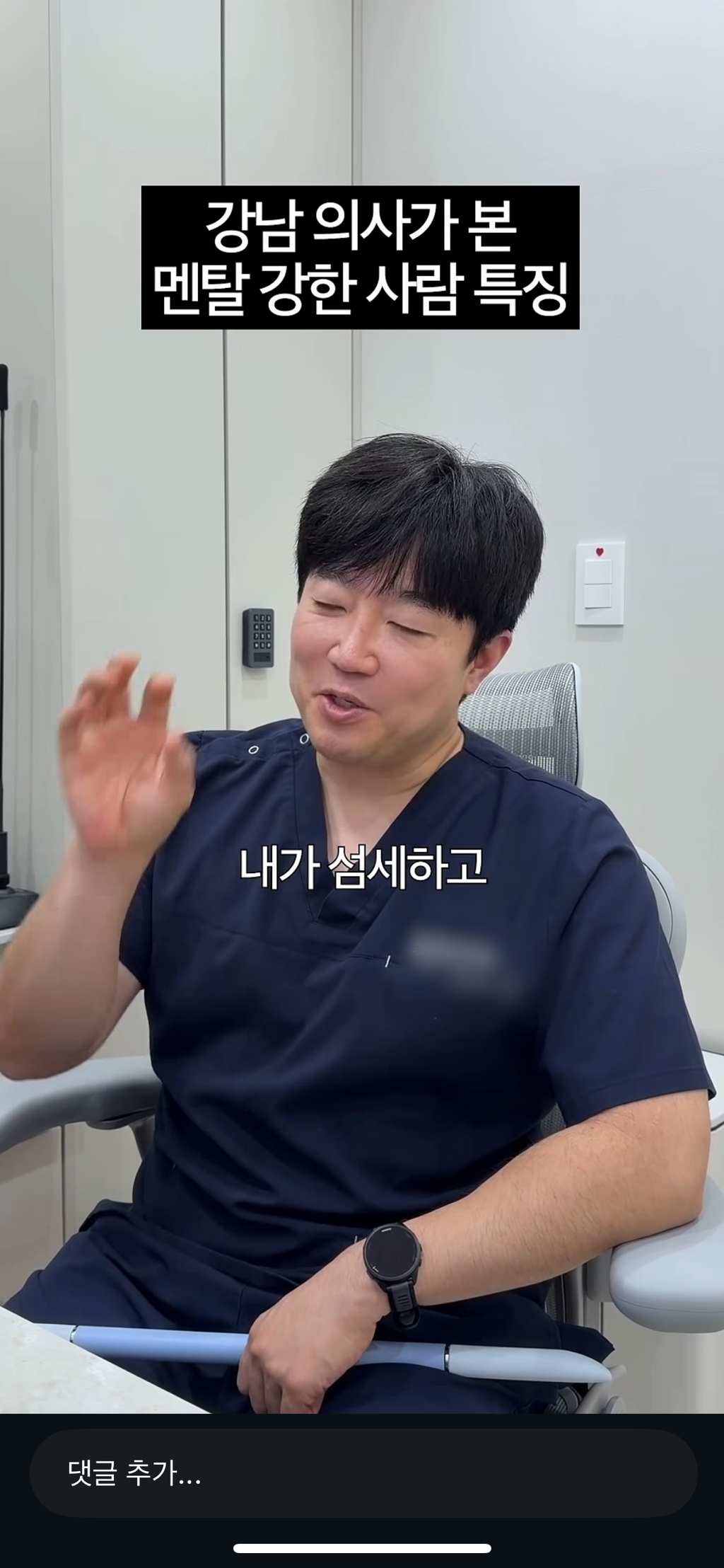 강남의사가-본-멘탈강한-사람-특징-19-이미지