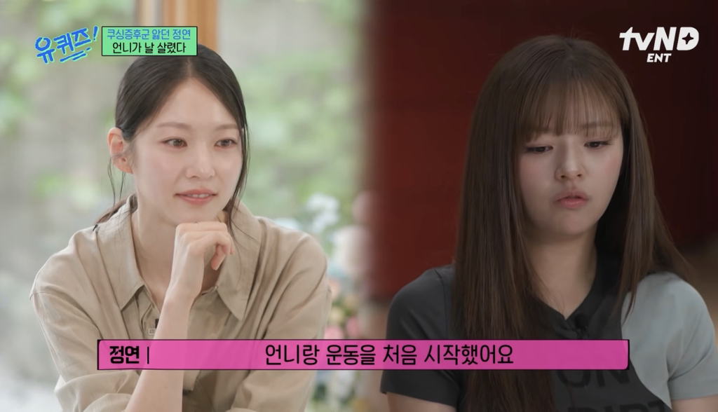 희귀병을-앓던-정연의-건강을-되찾아준-공승연-11-이미지