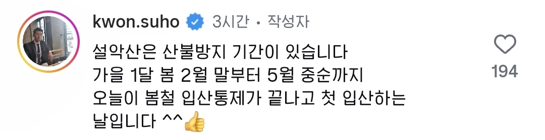 오늘-1cm-꺼졌다는-설악산-근황.gif-3-이미지