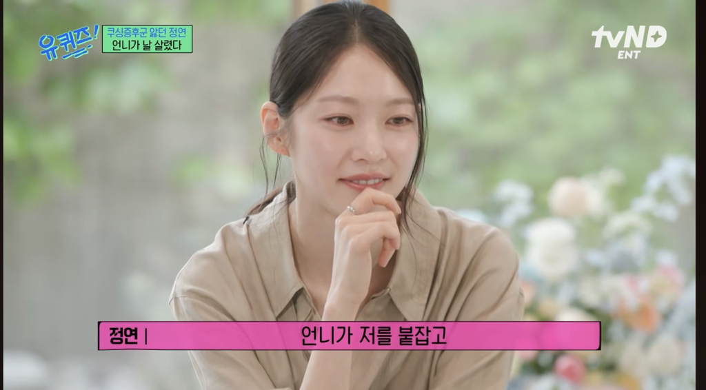 희귀병을-앓던-정연의-건강을-되찾아준-공승연-4-이미지