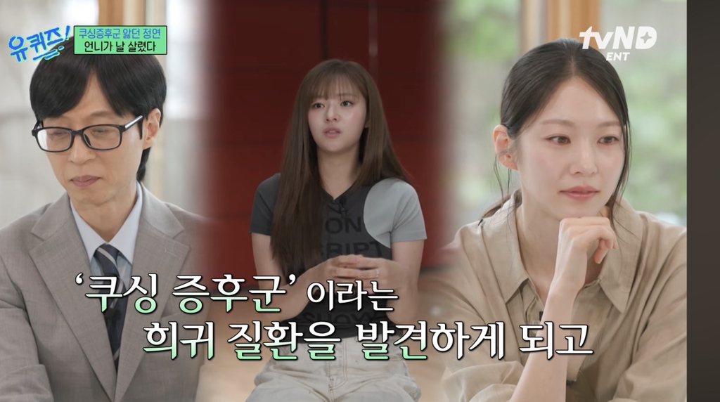 희귀병을-앓던-정연의-건강을-되찾아준-공승연-9-이미지
