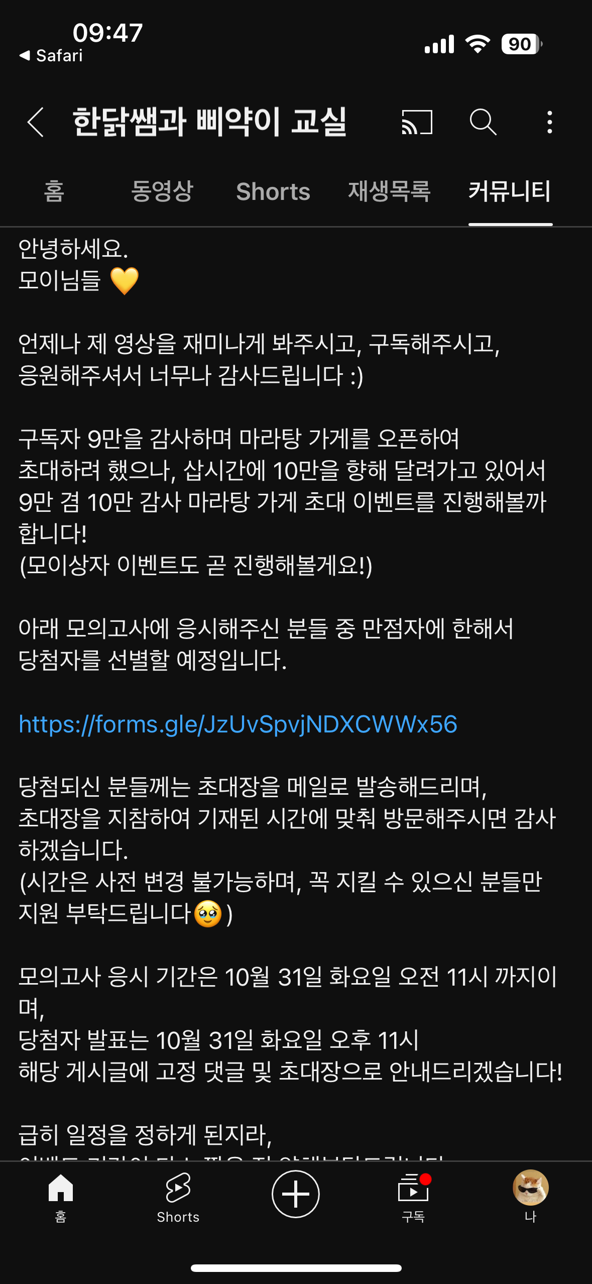 유퀴즈에서-섭외해줬으면-하는-유튜버-1위-25-이미지