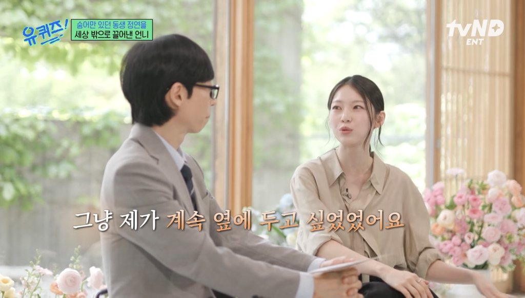 희귀병을-앓던-정연의-건강을-되찾아준-공승연-23-이미지