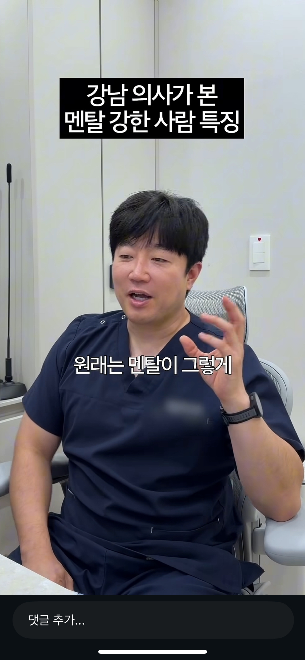 강남의사가-본-멘탈강한-사람-특징-8-이미지