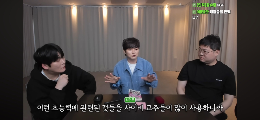후뿌뿌뿌-최현우가-푸는-초능력자vs제임스랜디-썰-2편-27-이미지