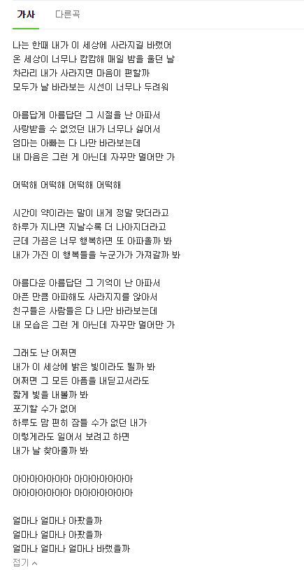 볼빨간-사춘기-'나의-사춘기에게'-무대-보며-오열하는-관객-12-이미지