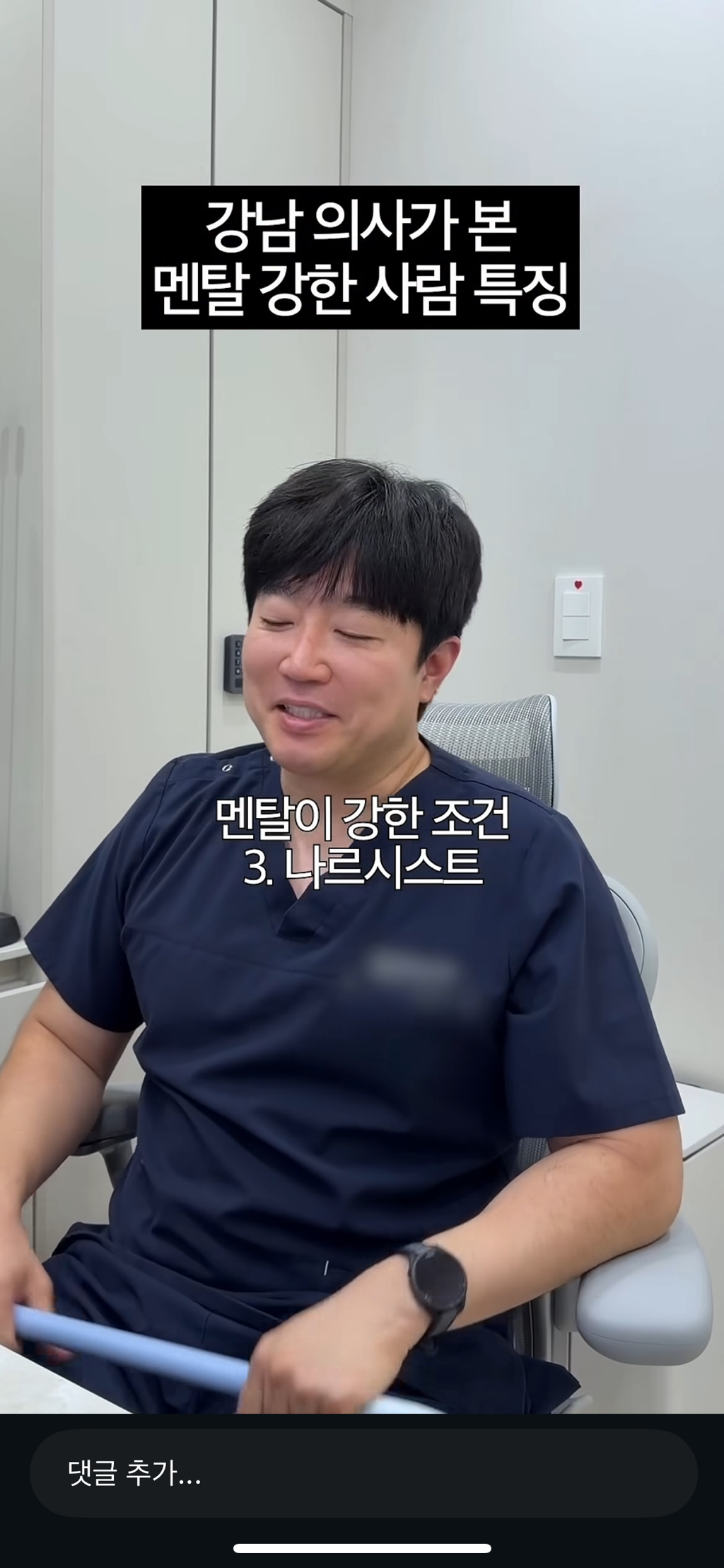 강남의사가-본-멘탈강한-사람-특징-4-이미지
