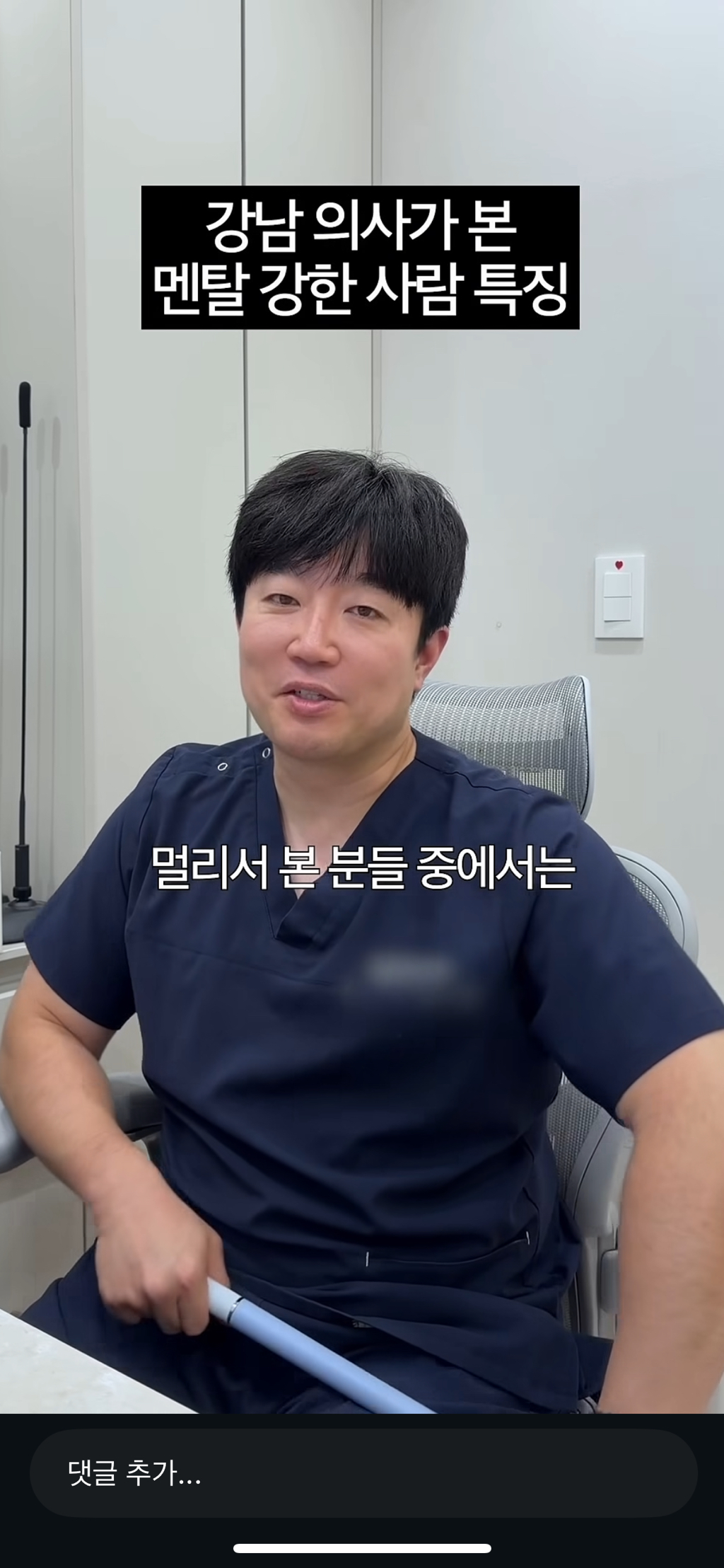 강남의사가-본-멘탈강한-사람-특징-7-이미지