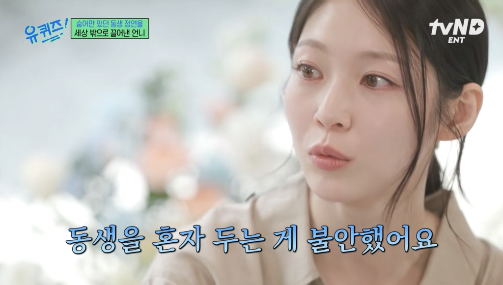 희귀병을-앓던-정연의-건강을-되찾아준-공승연-20-이미지