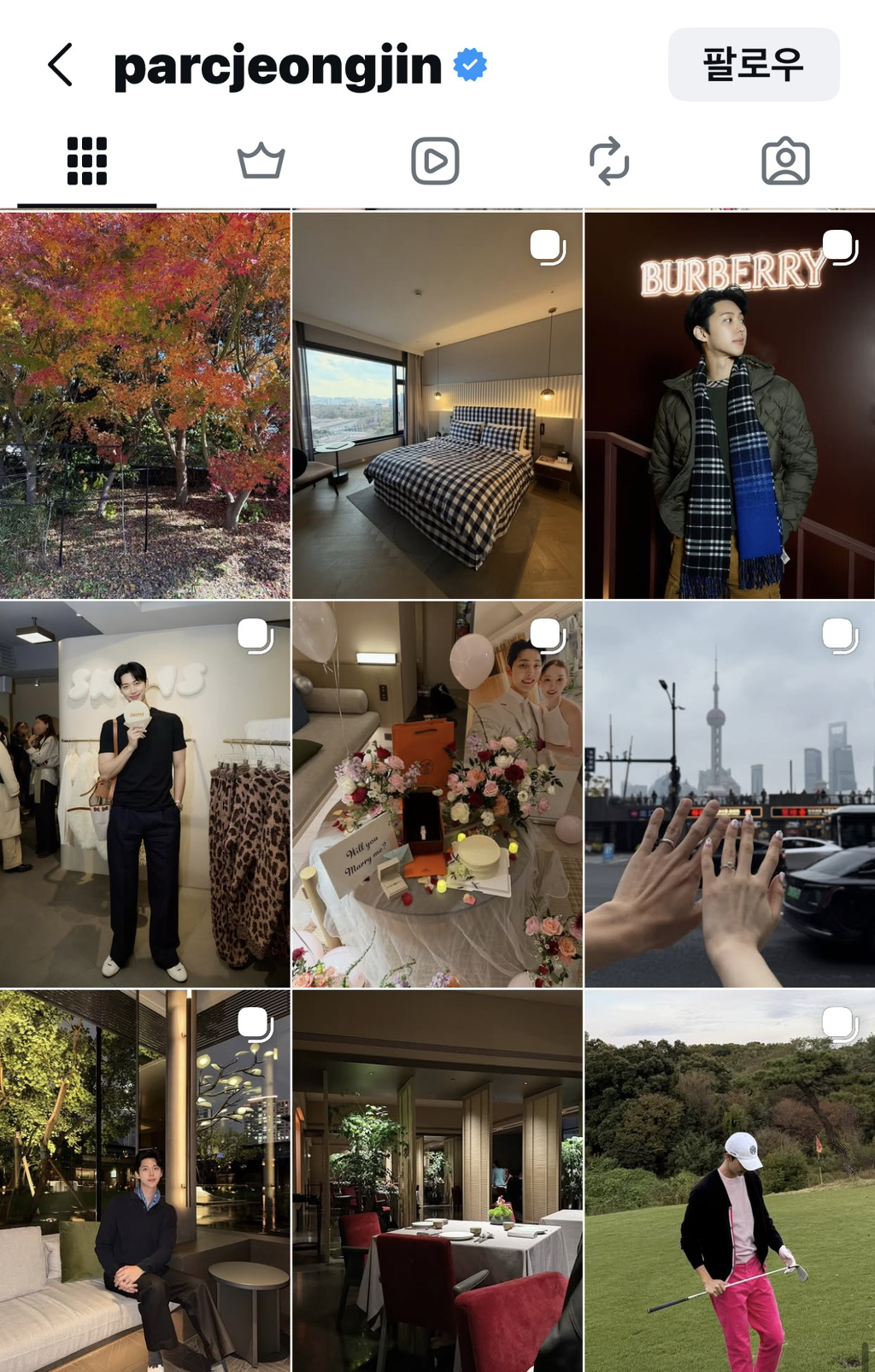 연프나와서-인생이-완전-뒤바뀐-송세라-박정진-부부.jpg-8-이미지