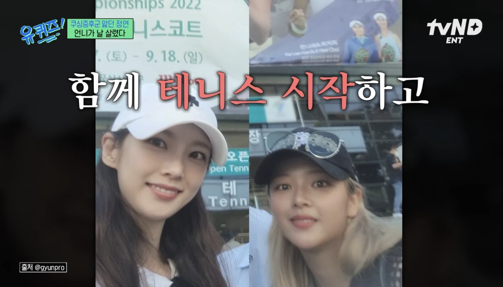 희귀병을-앓던-정연의-건강을-되찾아준-공승연-14-이미지