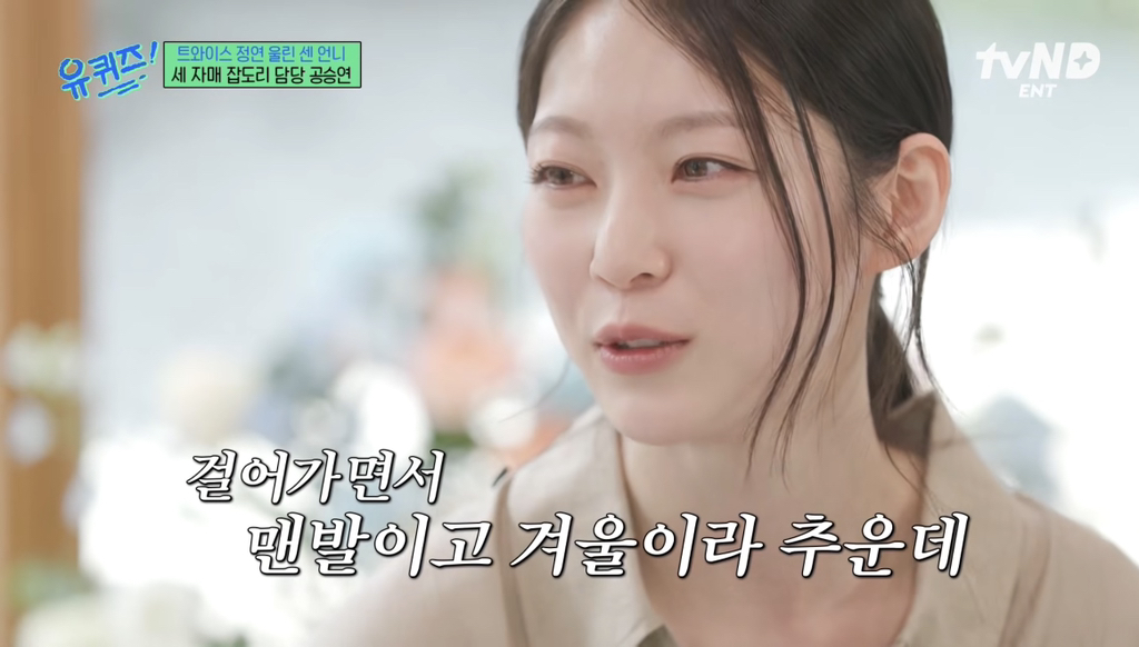 희귀병을-앓던-정연의-건강을-되찾아준-공승연-65-이미지