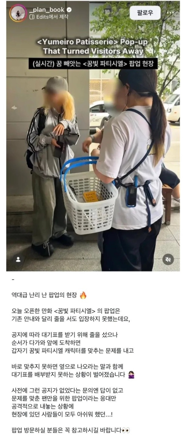 짱구로-비유한-꿈빛-파티시엘-팝업-문제-0-이미지
