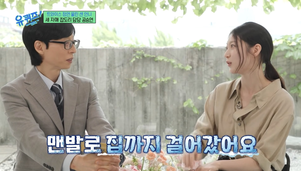희귀병을-앓던-정연의-건강을-되찾아준-공승연-64-이미지