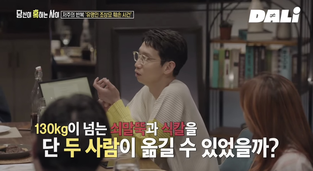 율곡이이,-이순신,-세종대왕-집안-묘소에-130kg-넘는-쇠말뚝과-식칼이-박혀-충격-8-이미지