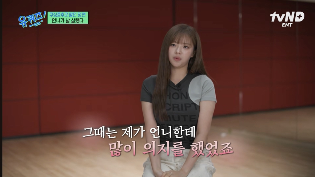 희귀병을-앓던-정연의-건강을-되찾아준-공승연-2-이미지