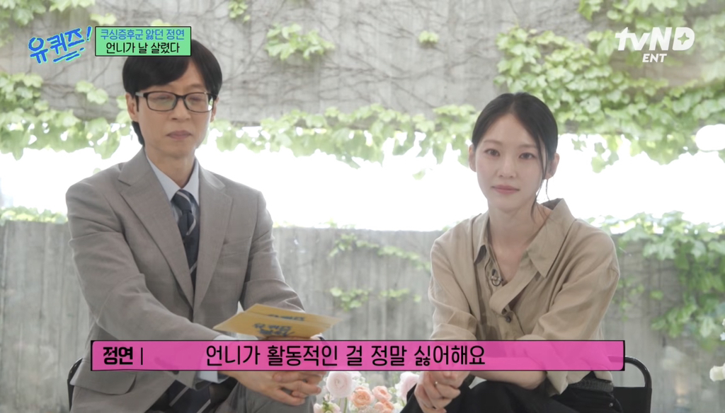 희귀병을-앓던-정연의-건강을-되찾아준-공승연-12-이미지