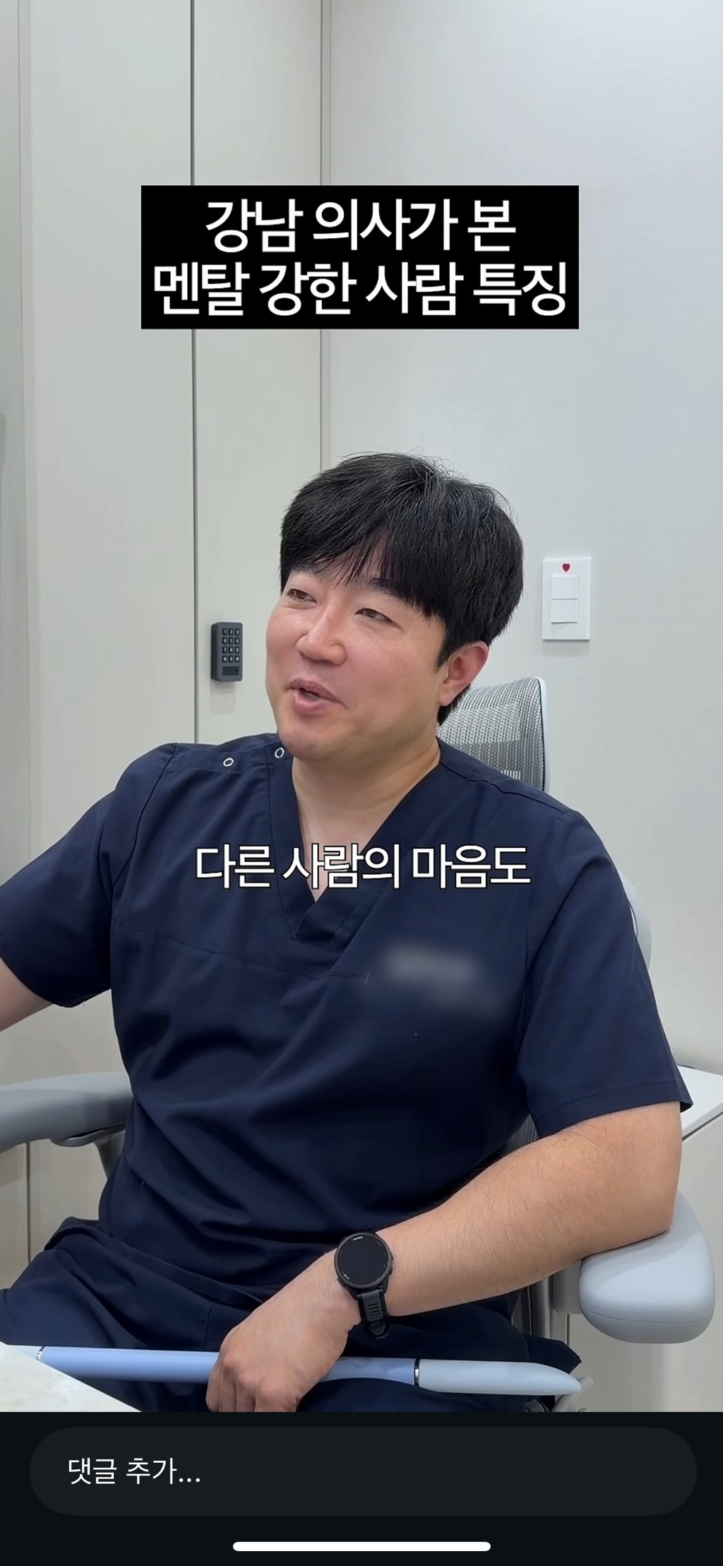 강남의사가-본-멘탈강한-사람-특징-24-이미지