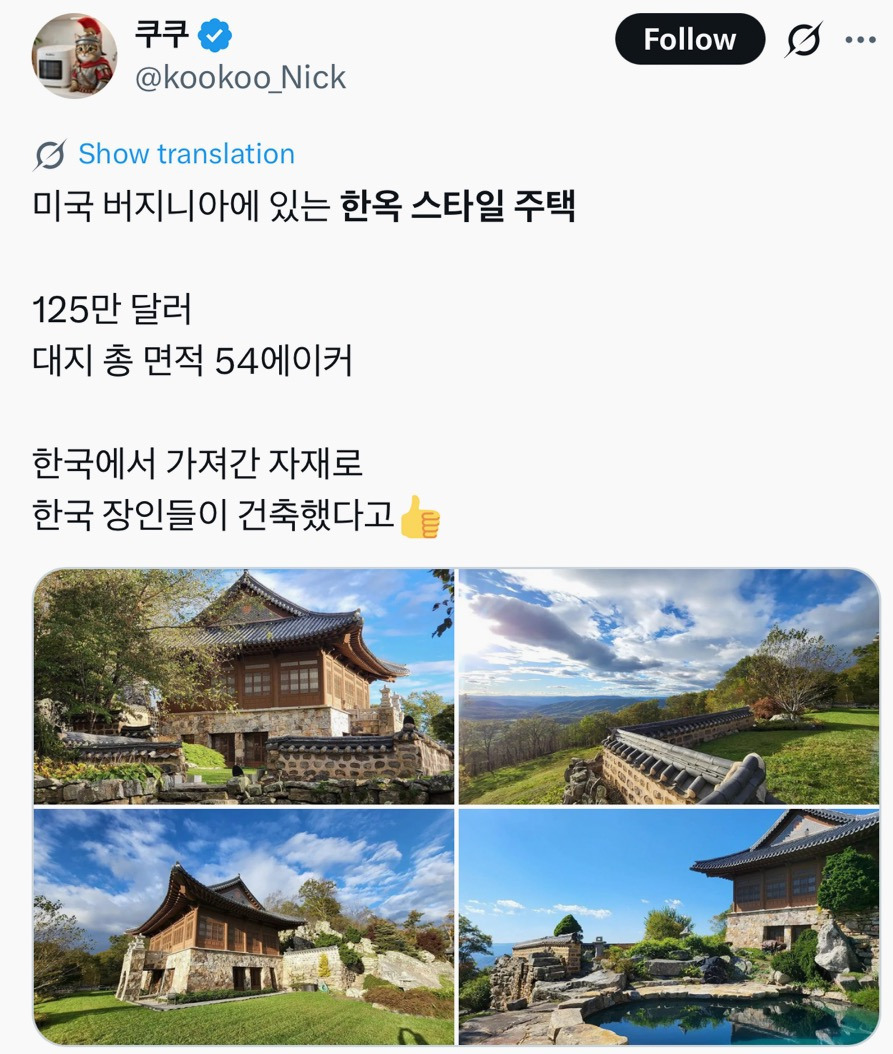 미국에-있는-한옥-스타일-저택-13-이미지