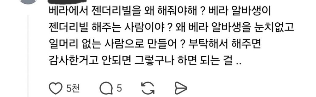 요즘-베라에-등장한-신종-진상-논란-2-이미지