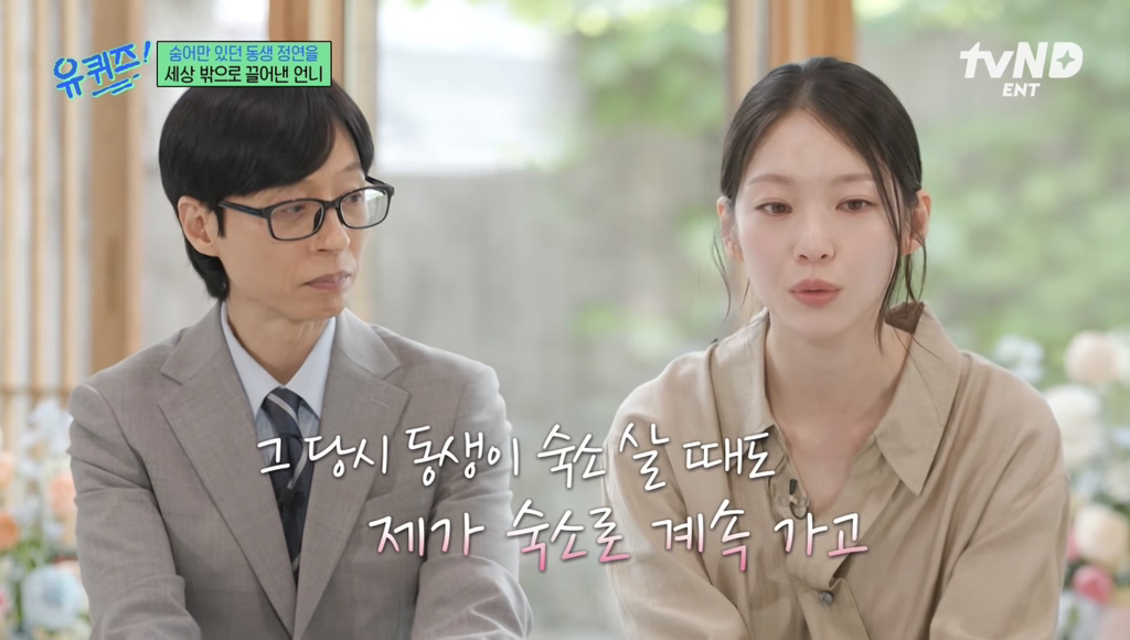 희귀병을-앓던-정연의-건강을-되찾아준-공승연-21-이미지