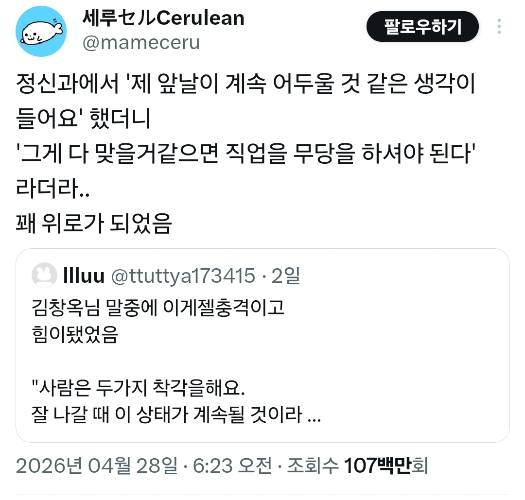 정신과에서-'제-앞날이-계속-어두울-것-같은-생각이-들어요'-했더니-0-이미지