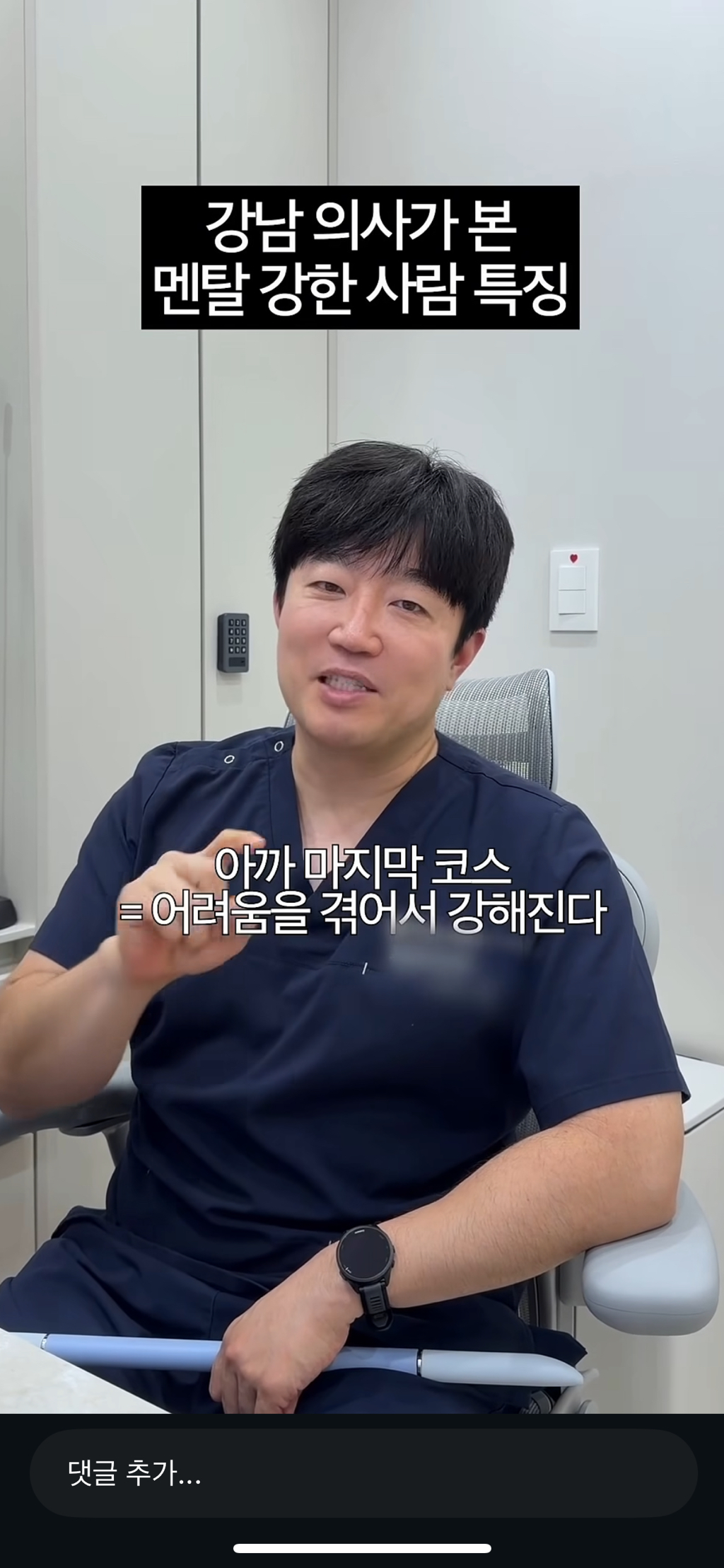 강남의사가-본-멘탈강한-사람-특징-22-이미지
