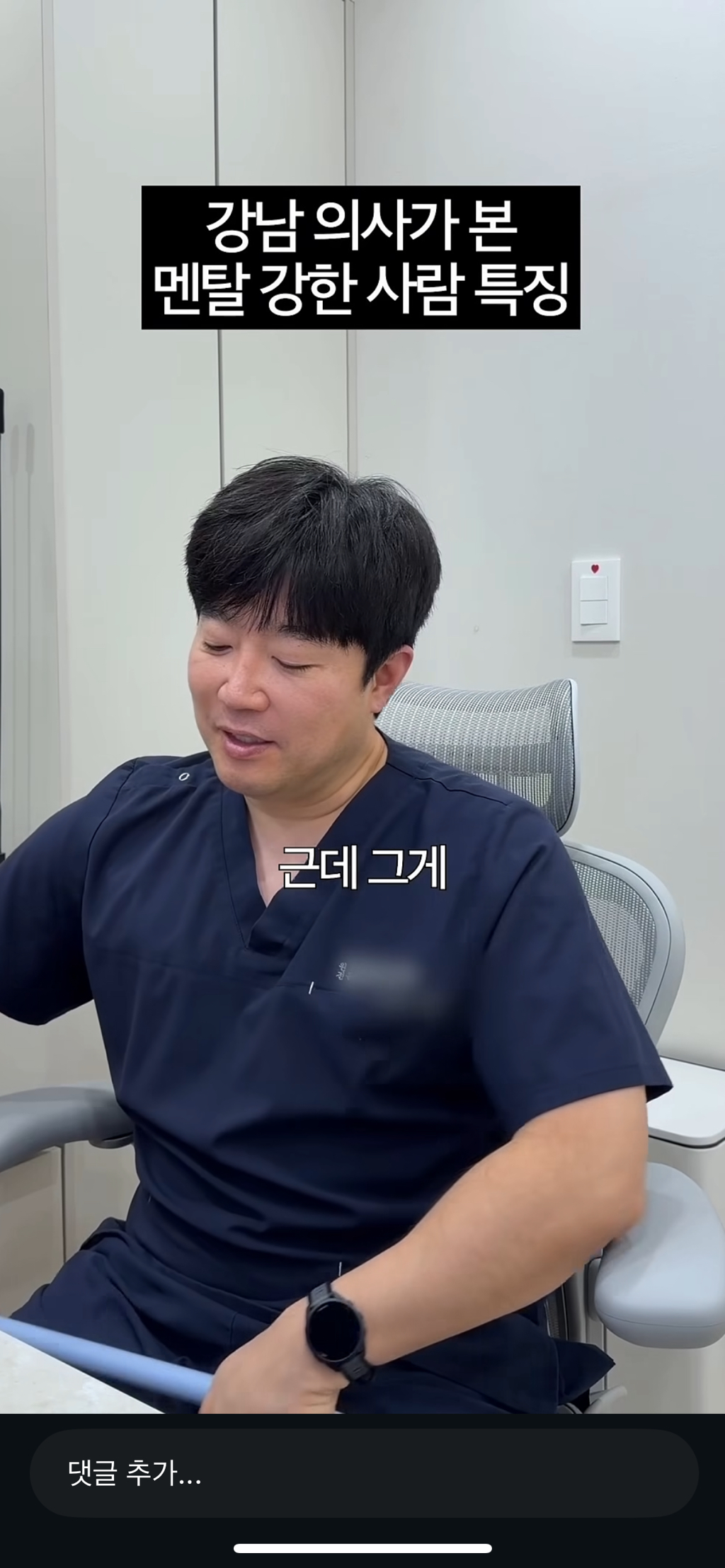 강남의사가-본-멘탈강한-사람-특징-15-이미지