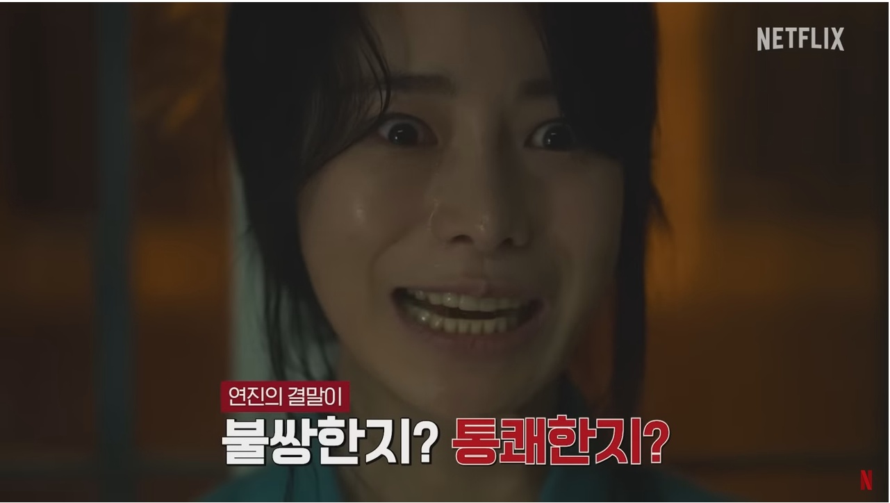 더-글로리-임지연-교도소-장면-촬영-비하인드-12-이미지