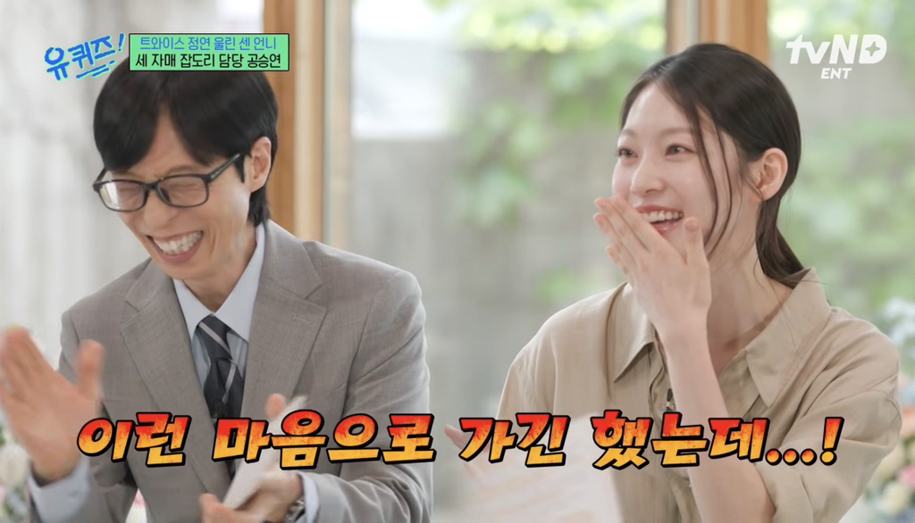 희귀병을-앓던-정연의-건강을-되찾아준-공승연-67-이미지