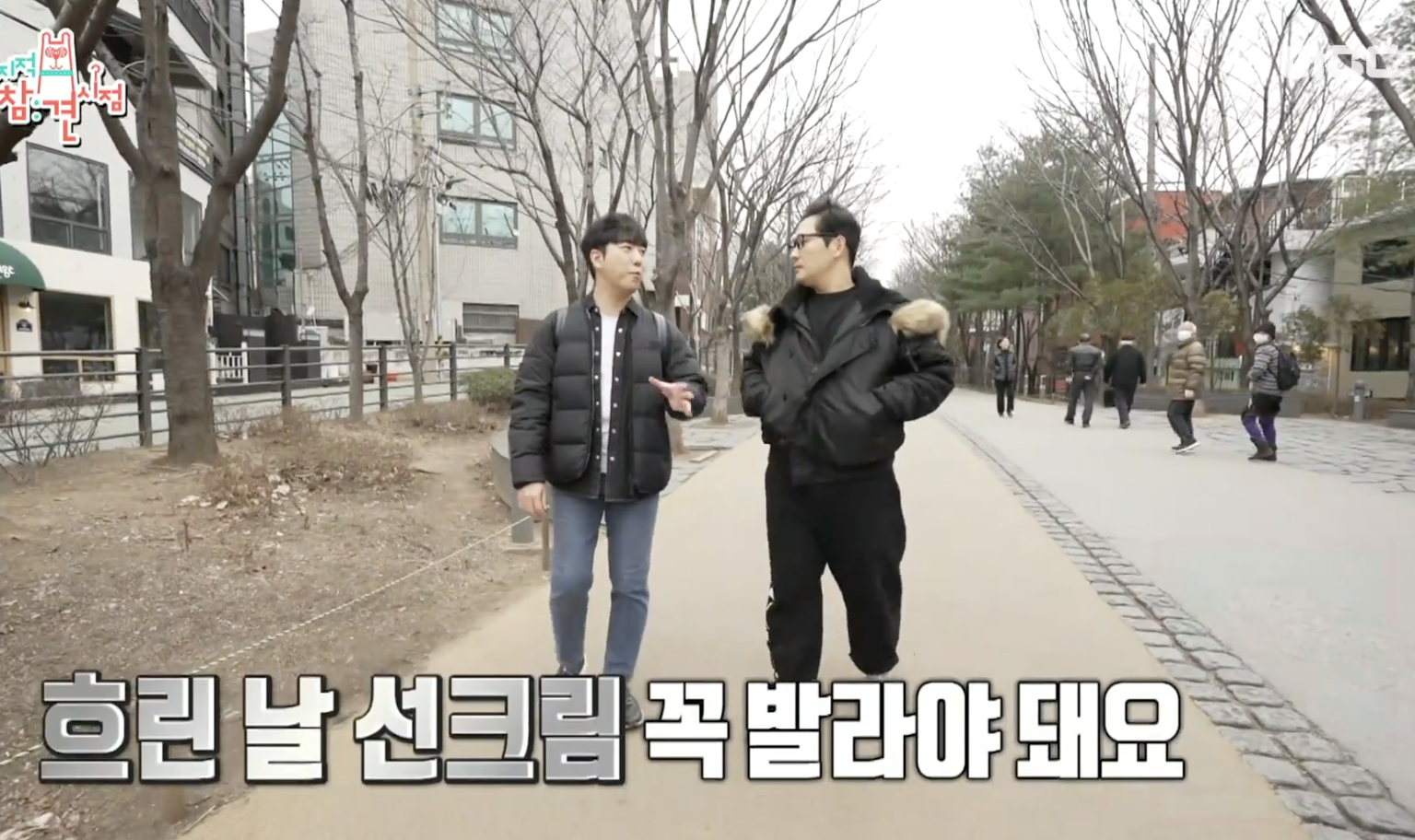 "흐린-날-자외선이-더-쎌-수-있습니다.-선크림을-꼭-바르십시오."--유튜버-&-과학-커뮤니케이터-궤도--1-이미지