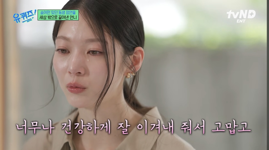 희귀병을-앓던-정연의-건강을-되찾아준-공승연-29-이미지