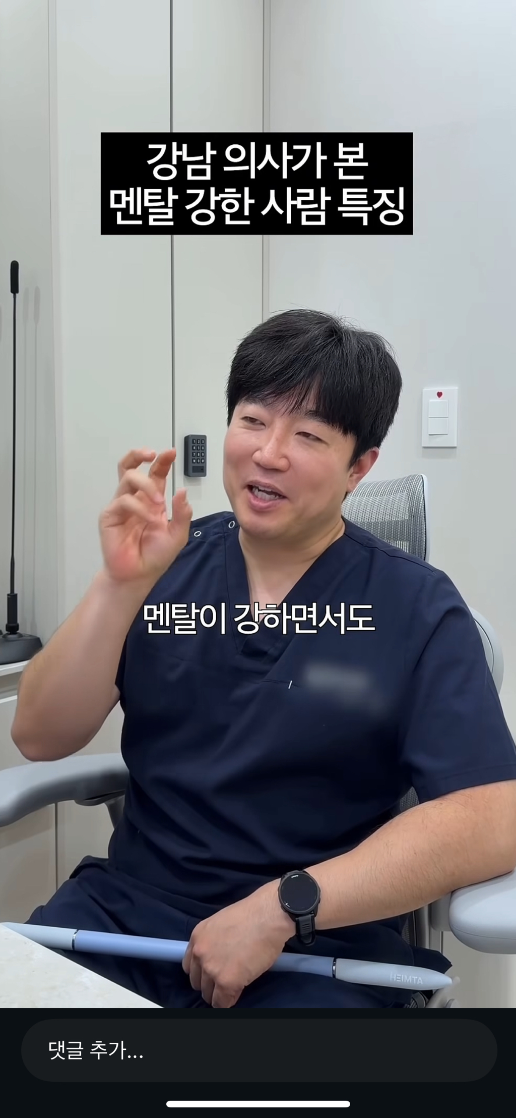 강남의사가-본-멘탈강한-사람-특징-18-이미지