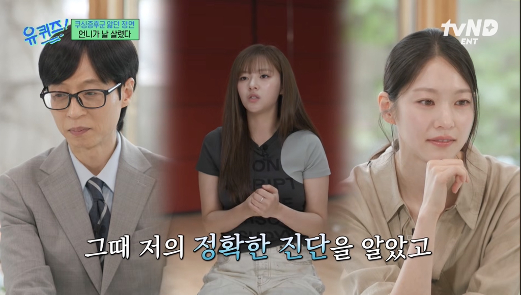 희귀병을-앓던-정연의-건강을-되찾아준-공승연-8-이미지